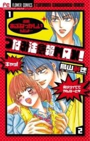 つなみ注意報MAX!_thumbnail