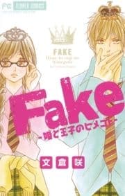 Fake-姫と王子のヒメゴト-_thumbnail