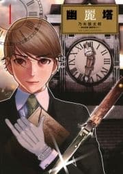 幽麗塔_thumbnail