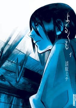 よるくも_thumbnail