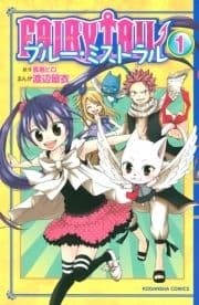 FAIRY TAIL ブルー･ミストラル