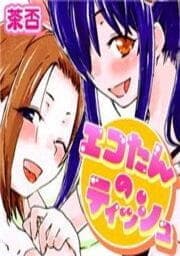 エコたんのティッシュ_thumbnail