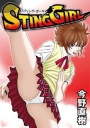 STING GIRL_thumbnail