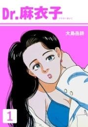 Dr.麻衣子_thumbnail