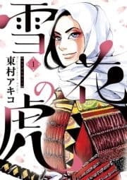 雪花の虎_thumbnail