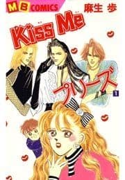 Kiss Meプリーズ_thumbnail