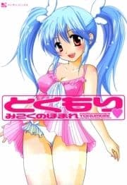 とくもり_thumbnail