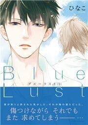 Blue Lust_thumbnail