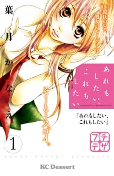 あれもしたい､これもしたい プチデザ