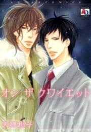 オン ザ クワイエット_thumbnail