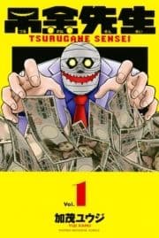 吊金先生_thumbnail