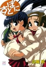 すとぽに_thumbnail