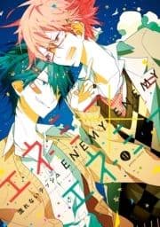 エネミーエネミー_thumbnail