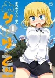 みりたり! 乙型_thumbnail