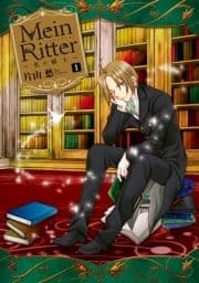 Mein Ritter～私の騎士～_thumbnail