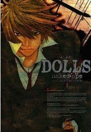 DOLLS(ドールズ)