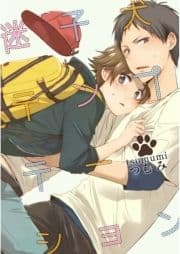 迷子犬テンプテーション_thumbnail