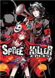 SPREE★KILLER_thumbnail