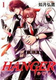 HANGER_thumbnail