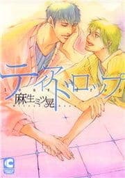 ティアドロップ_thumbnail