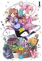 まちカドまぞく_thumbnail