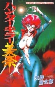 ハンターキラー美奈_thumbnail