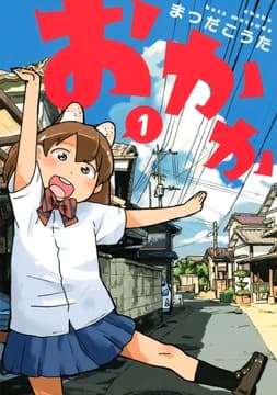 おかか_thumbnail