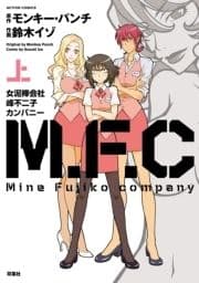 M.F.C 女泥棒会社峰不二子カンパニー_thumbnail