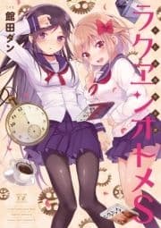大正浪漫喫茶譚 ラクヱンオトメS_thumbnail