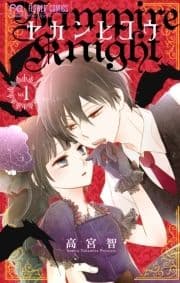 ヤカンヒコウ～Vampire Knight～