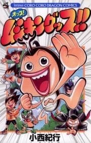 オッス!ムシキングッス !!
