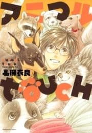 アニマルTouch_thumbnail