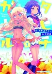 タヒチガール_thumbnail