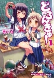 どろんきゅー_thumbnail