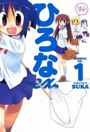 ひろなex._thumbnail