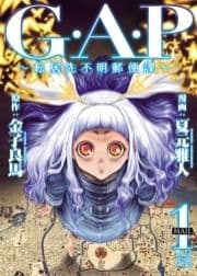 G.A.P ～転居先不明郵便課～