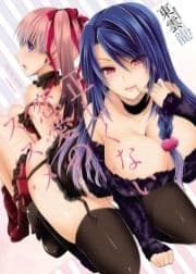 正しくない恋愛のススメ_thumbnail