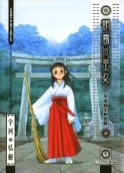 朝霧の巫女_thumbnail