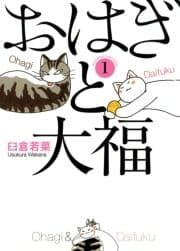 おはぎと大福_thumbnail