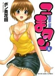 こまタン_thumbnail