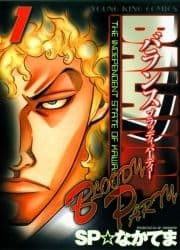 BALANCE ～BLOODY PARTY～