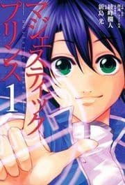 マジェスティックプリンス_thumbnail