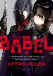 BABEL_thumbnail