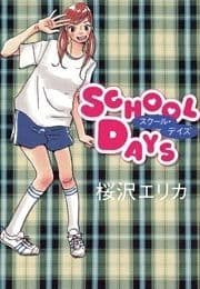 SCHOOL DAYS