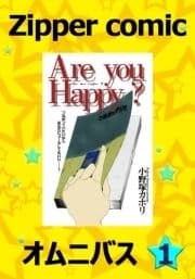 Zipper comic オムニバス_thumbnail