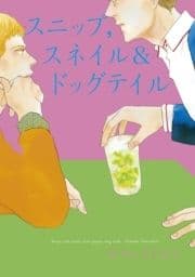 スニップ,スネイル&ドッグテイル