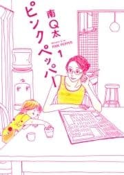 ピンクペッパー_thumbnail