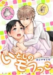 いとしのモフっこ