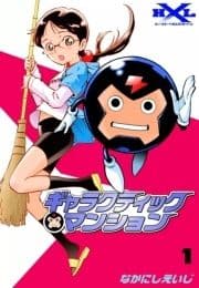 ギャラクティックマンション_thumbnail