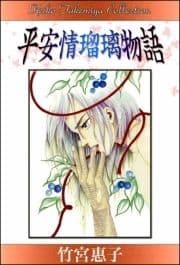 平安情瑠璃物語_thumbnail